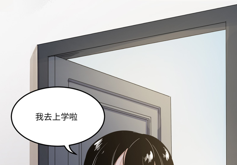 《怪奇杂货店》宠物食粮·三 第23页