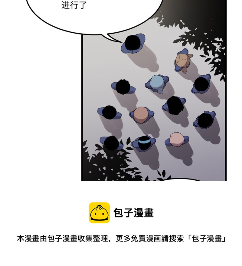 《怪奇杂货店》宠物食粮·三 第31页