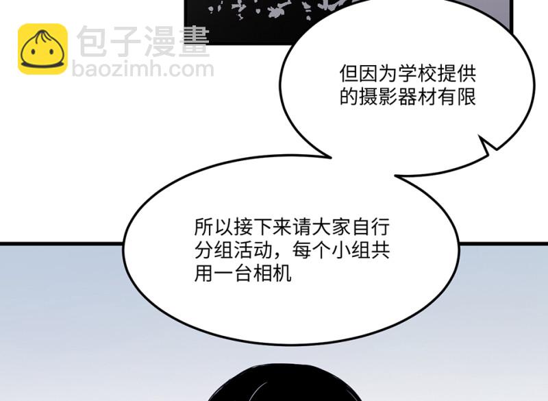 《怪奇杂货店》宠物食粮·三 第32页