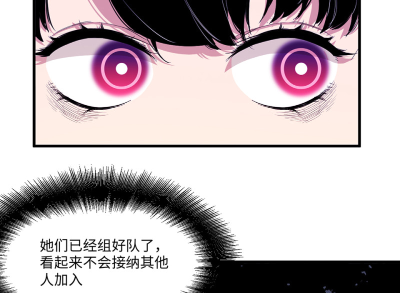 《怪奇杂货店》宠物食粮·三 第37页