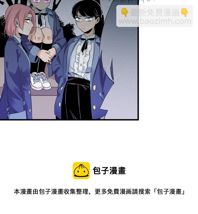 《怪奇杂货店》宠物食粮·三 第41页