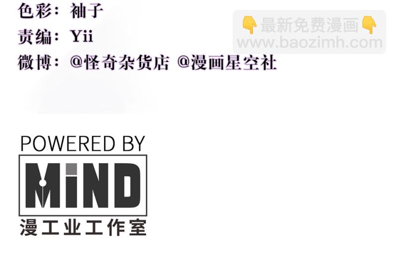 《怪奇杂货店》宠物食粮·三 第4页