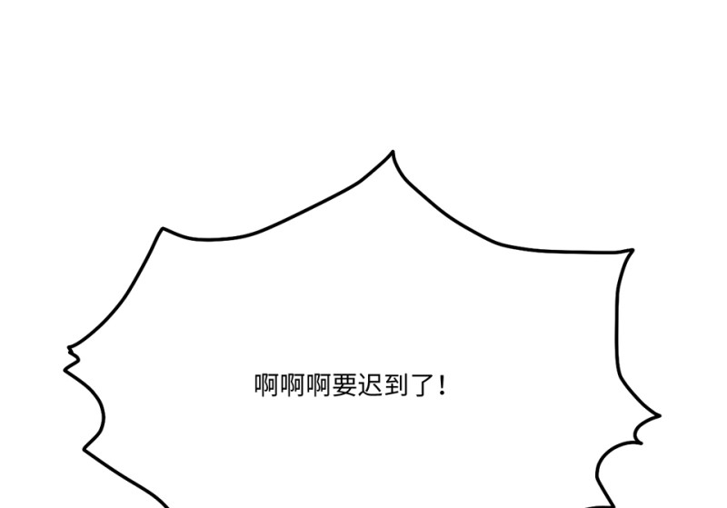 《怪奇杂货店》宠物食粮·三 第6页