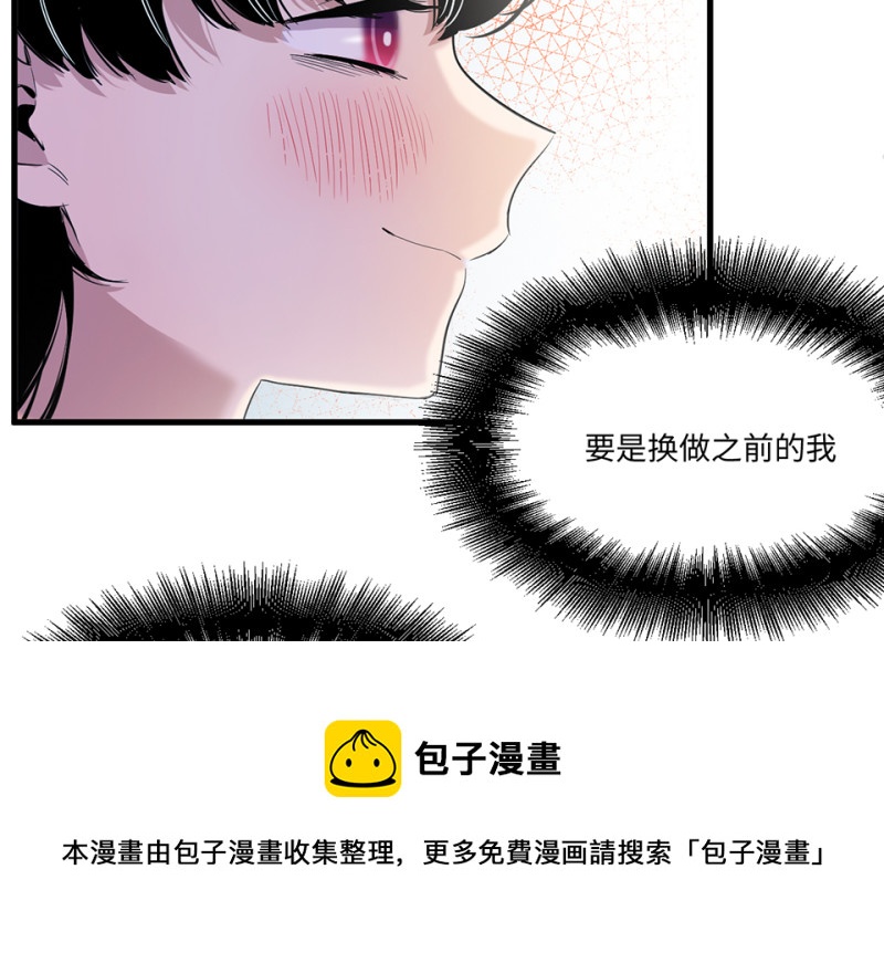《怪奇杂货店》宠物食粮·四 第11页
