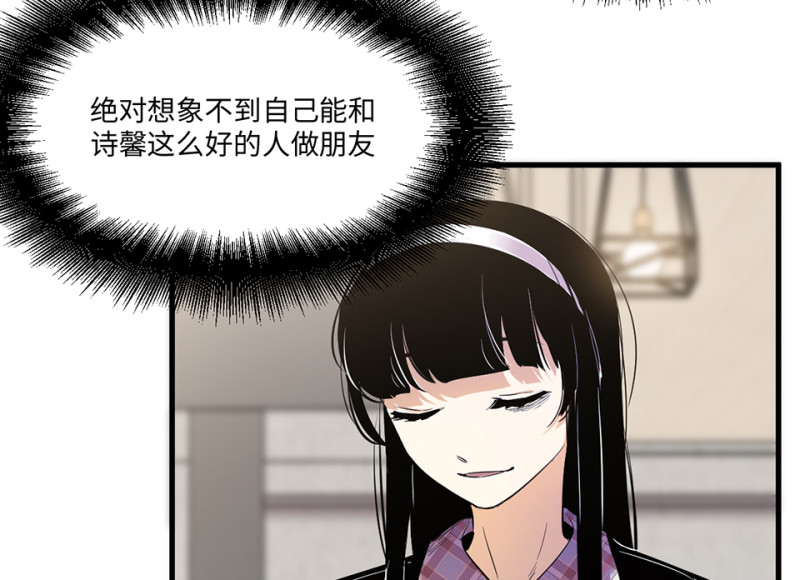 《怪奇杂货店》宠物食粮·四 第12页