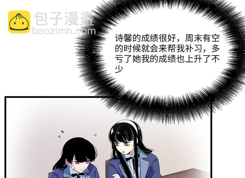 《怪奇杂货店》宠物食粮·四 第14页
