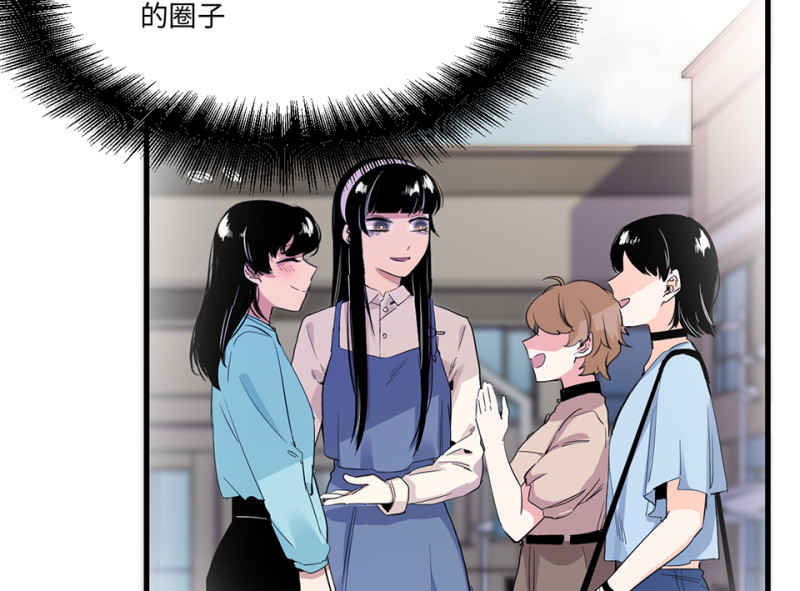 《怪奇杂货店》宠物食粮·四 第16页