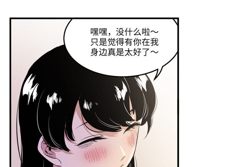 《怪奇杂货店》宠物食粮·四 第26页
