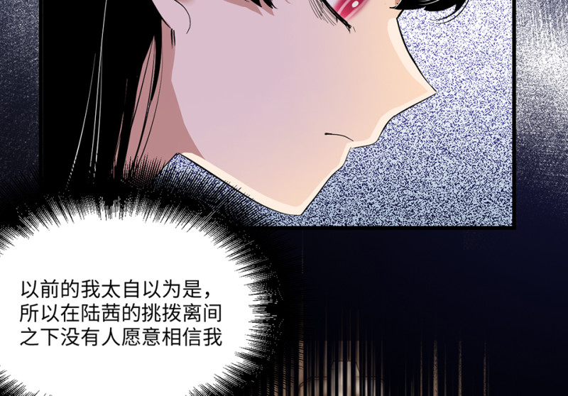 《怪奇杂货店》宠物食粮·四 第29页