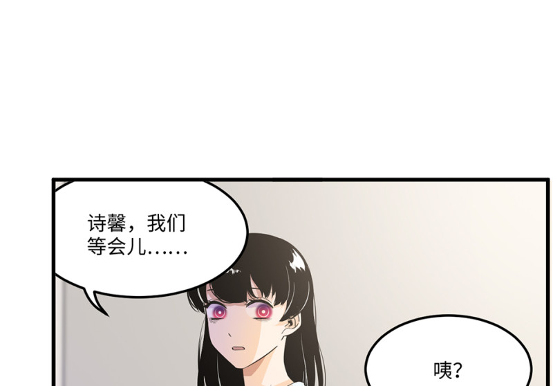 《怪奇杂货店》宠物食粮·四 第38页
