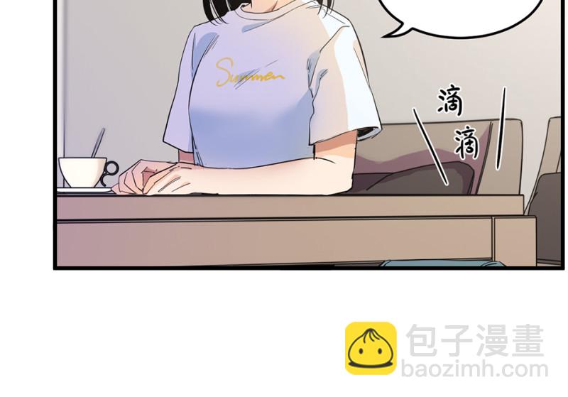 《怪奇杂货店》宠物食粮·四 第39页