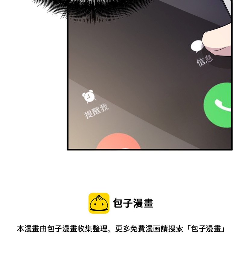 《怪奇杂货店》宠物食粮·四 第41页