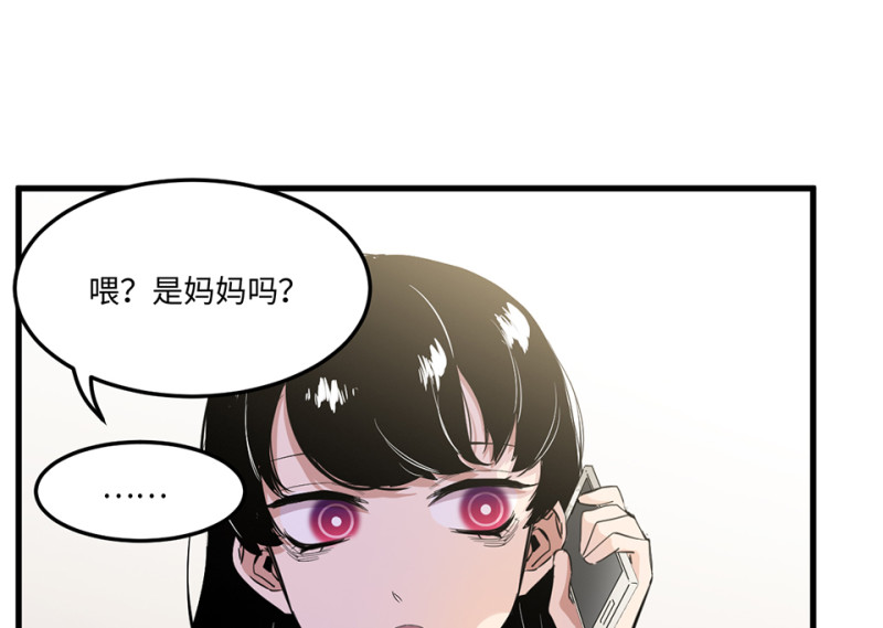 《怪奇杂货店》宠物食粮·四 第42页