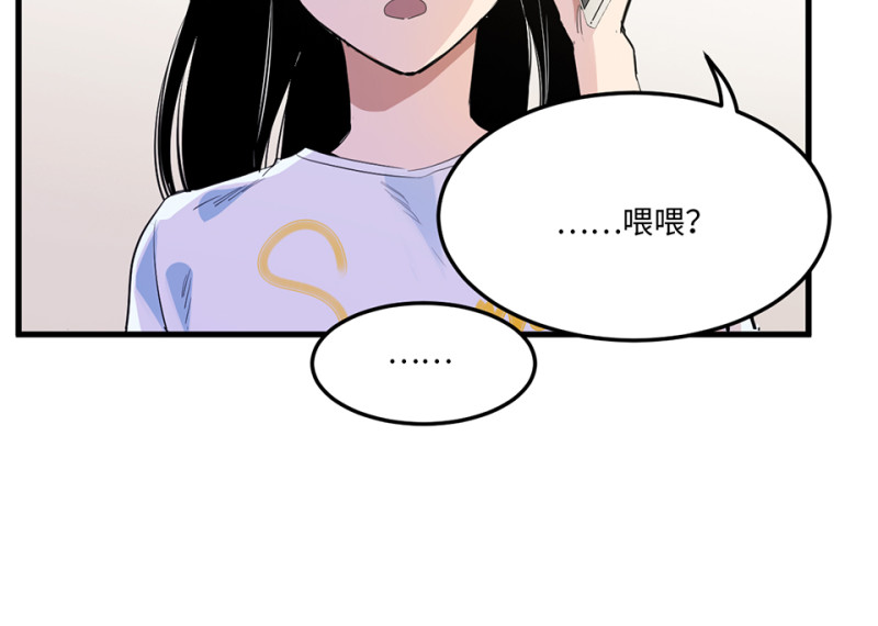 《怪奇杂货店》宠物食粮·四 第43页