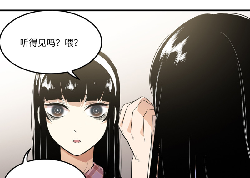 《怪奇杂货店》宠物食粮·四 第44页