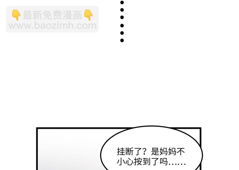 《怪奇杂货店》宠物食粮·四 第47页