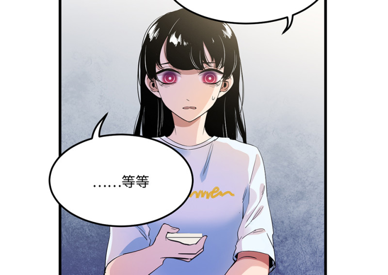 《怪奇杂货店》宠物食粮·四 第48页
