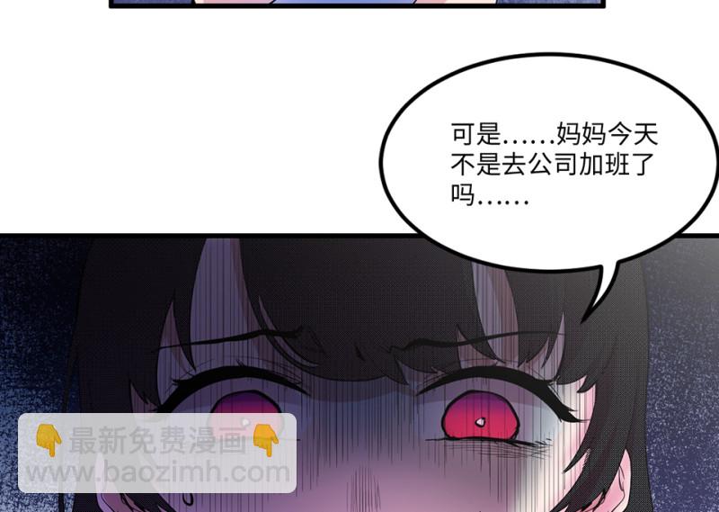 《怪奇杂货店》宠物食粮·四 第49页