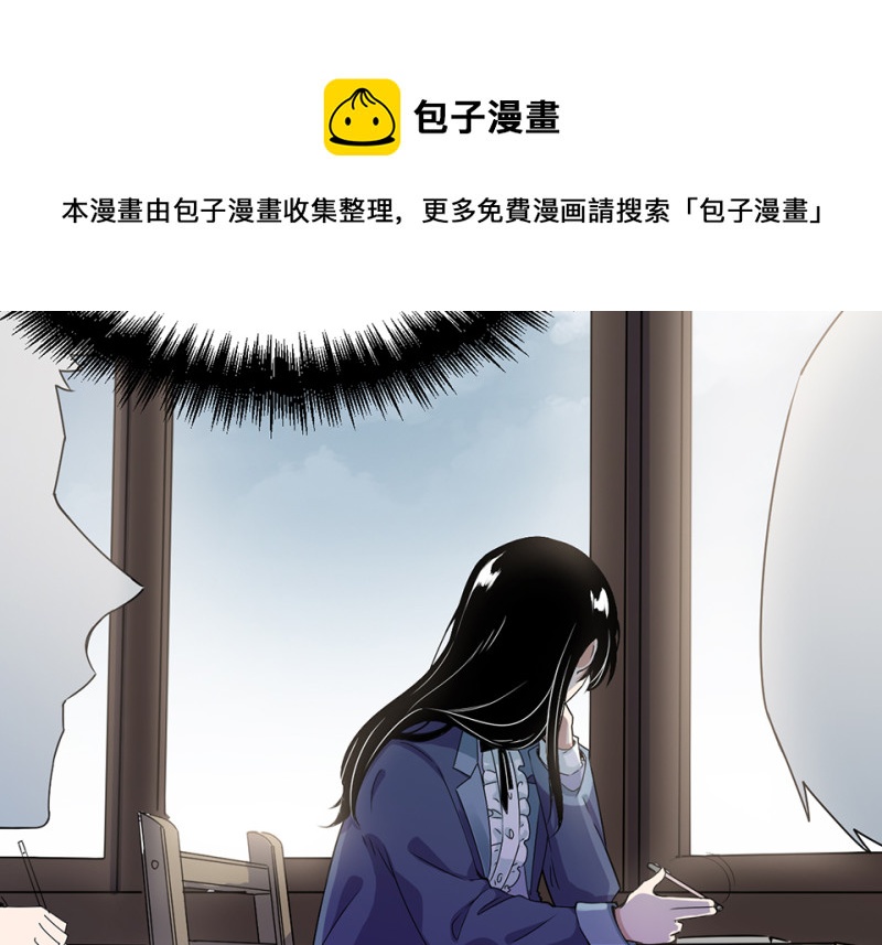 《怪奇杂货店》宠物食粮·七 第11页
