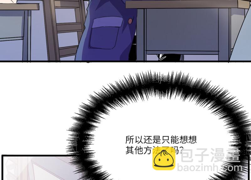 《怪奇杂货店》宠物食粮·七 第12页