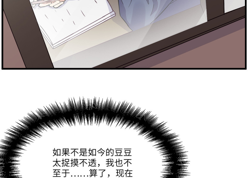 《怪奇杂货店》宠物食粮·七 第14页