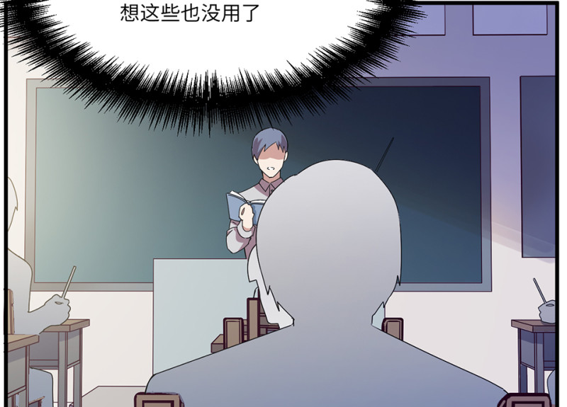 《怪奇杂货店》宠物食粮·七 第15页