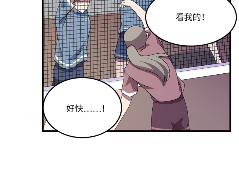 《怪奇杂货店》宠物食粮·七 第19页