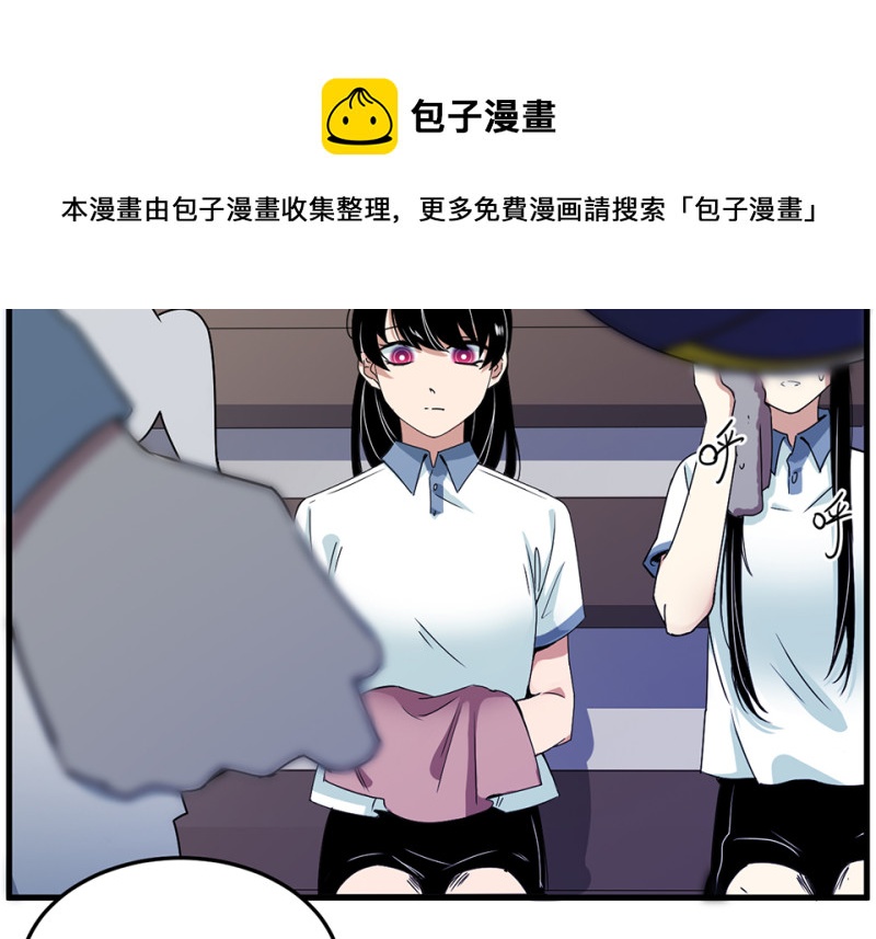《怪奇杂货店》宠物食粮·七 第21页