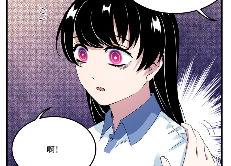 《怪奇杂货店》宠物食粮·七 第23页
