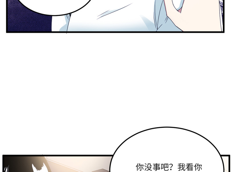 《怪奇杂货店》宠物食粮·七 第24页