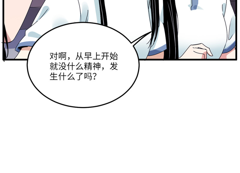 《怪奇杂货店》宠物食粮·七 第26页