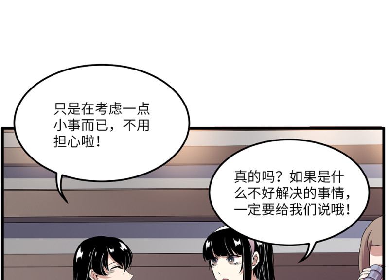《怪奇杂货店》宠物食粮·七 第27页