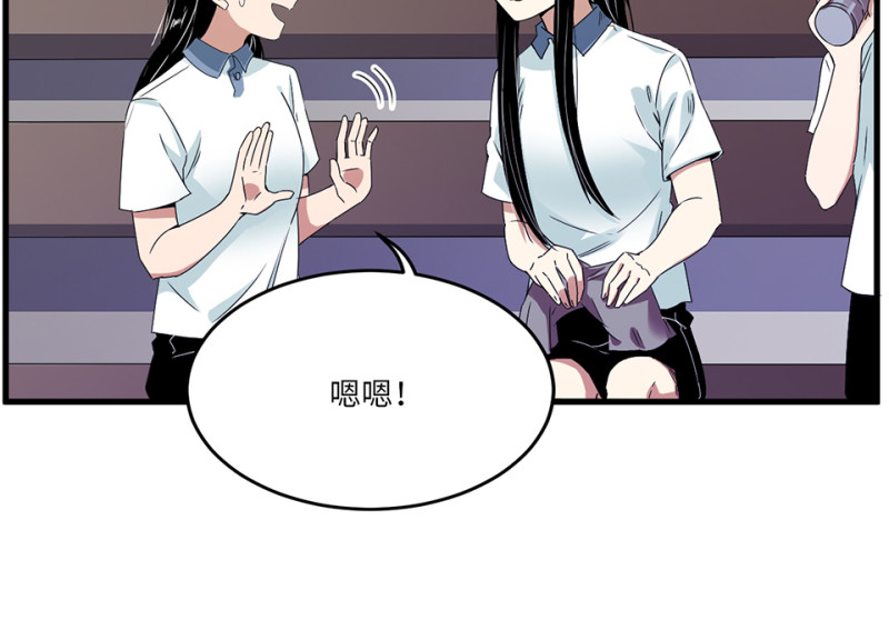 《怪奇杂货店》宠物食粮·七 第28页
