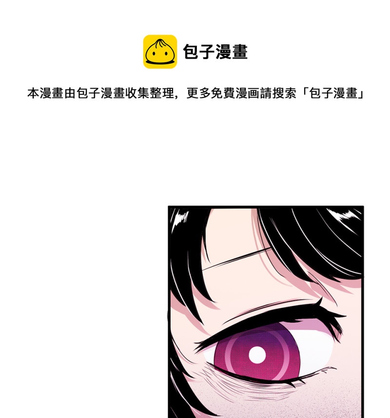 《怪奇杂货店》宠物食粮·七 第31页