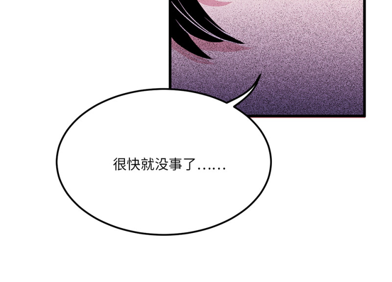 《怪奇杂货店》宠物食粮·七 第32页