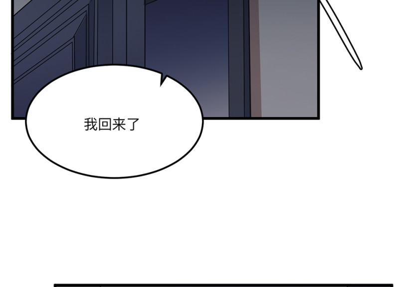 《怪奇杂货店》宠物食粮·七 第35页