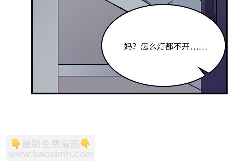 《怪奇杂货店》宠物食粮·七 第37页