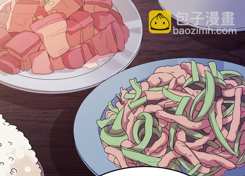《怪奇杂货店》宠物食粮·七 第47页