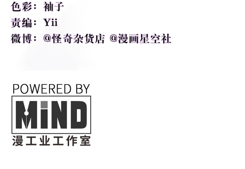 《怪奇杂货店》宠物食粮·七 第4页