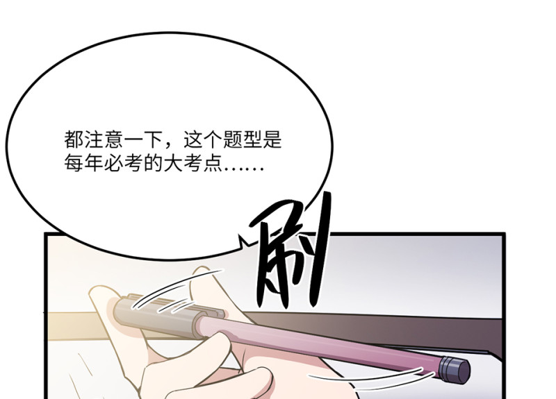 《怪奇杂货店》宠物食粮·七 第8页