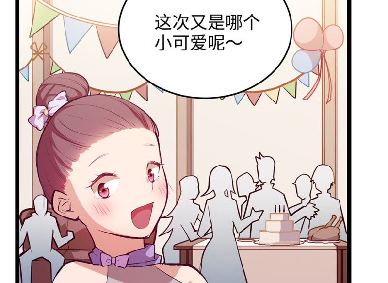 《怪奇杂货店》雪发·二 第10页