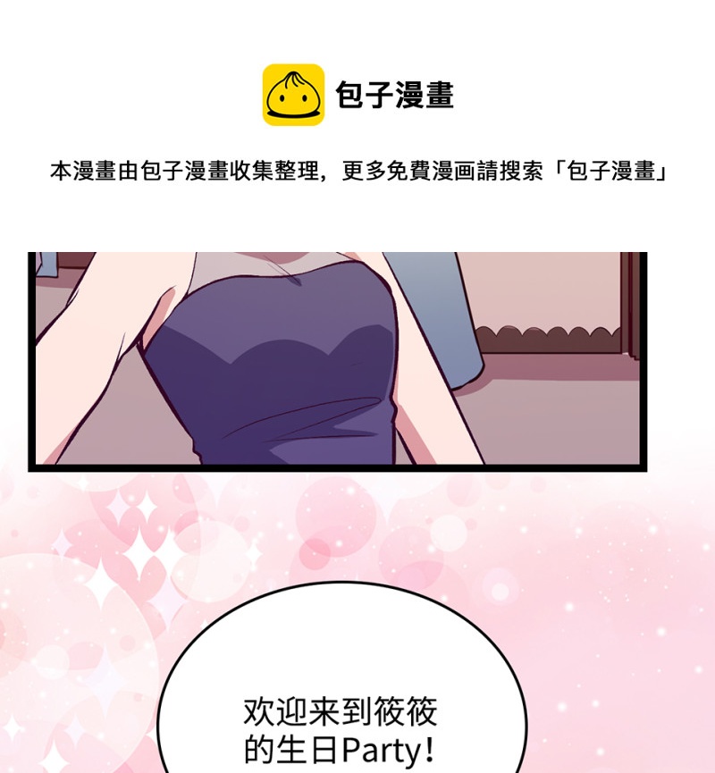 《怪奇杂货店》雪发·二 第11页