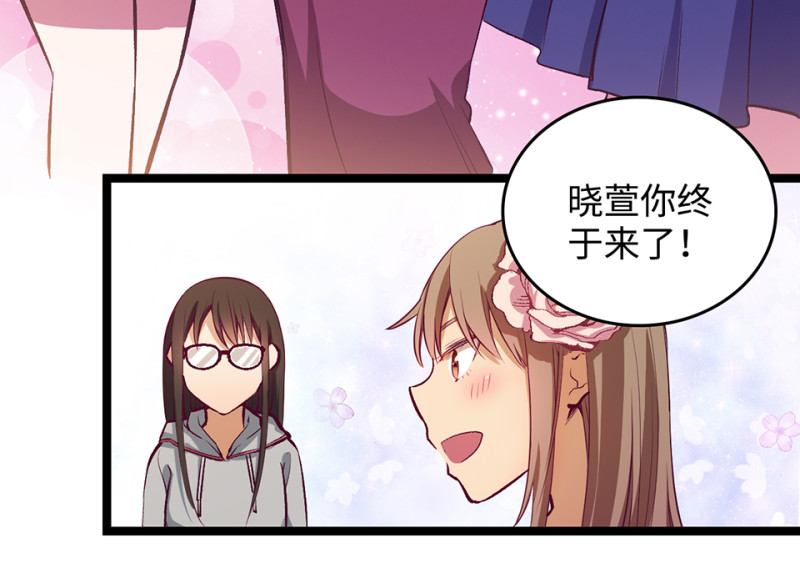 《怪奇杂货店》雪发·二 第14页
