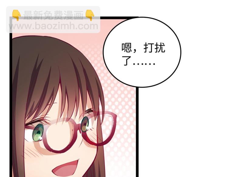 《怪奇杂货店》雪发·二 第15页