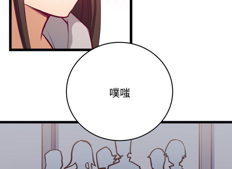 《怪奇杂货店》雪发·二 第16页