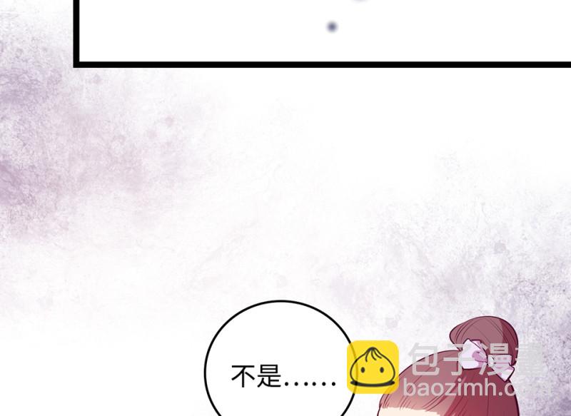 《怪奇杂货店》雪发·二 第18页