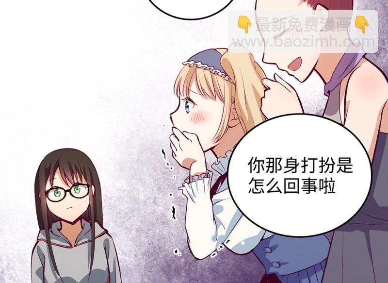 《怪奇杂货店》雪发·二 第19页