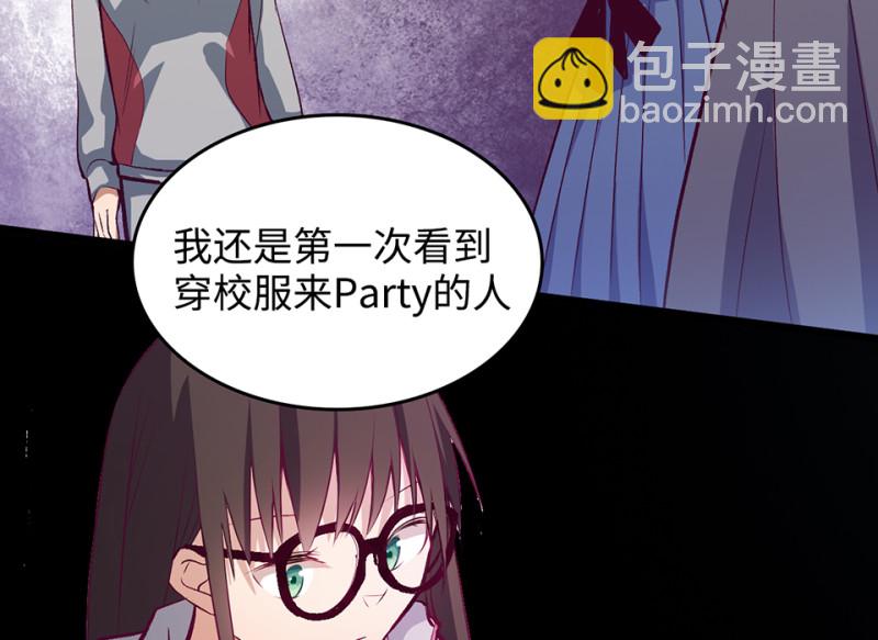 《怪奇杂货店》雪发·二 第20页