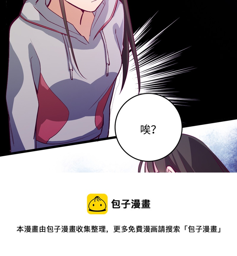 《怪奇杂货店》雪发·二 第21页