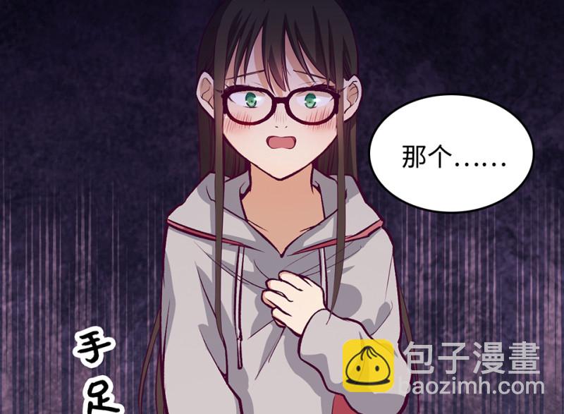 《怪奇杂货店》雪发·二 第26页
